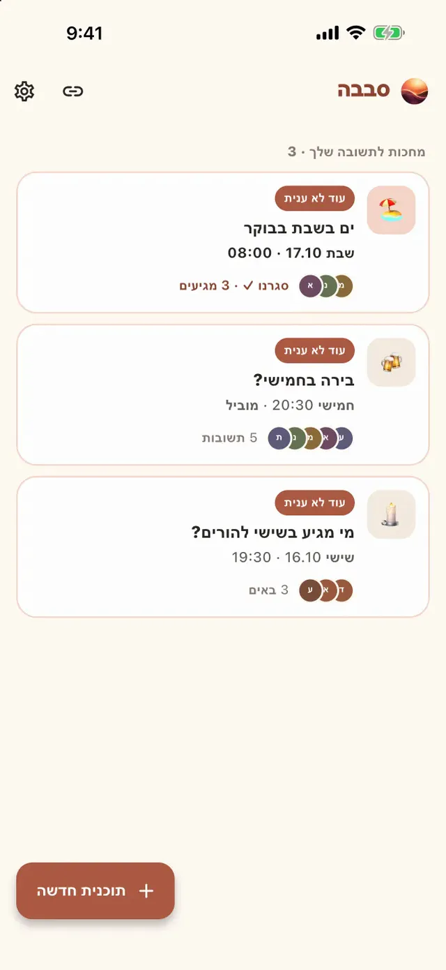 צילום מסך של סבבה: כל התוכניות במקום אחד
